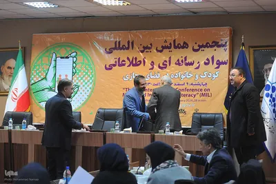 پنجمین همایش بین المللی سواد رسانه ای و اطلاعاتی