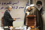 معارفه مدیر‌کل اوقاف و امور‌ خیریه استان مرکزی/عکاس:زهرا بهرامی 