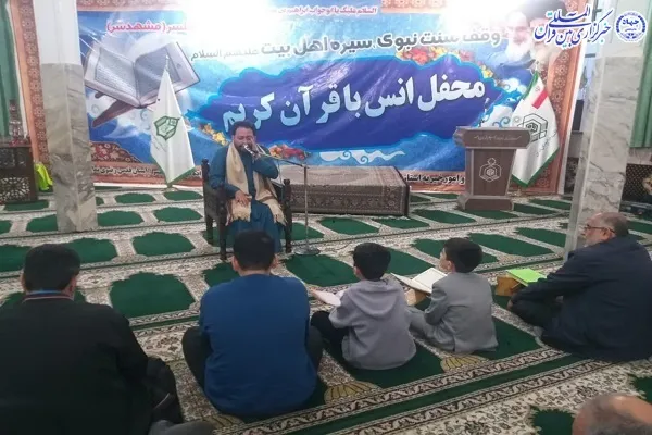 محفل انس با قرآن کریم در بابلسر با حضور «سعید پرویزی» قاری بین المللی قرآن