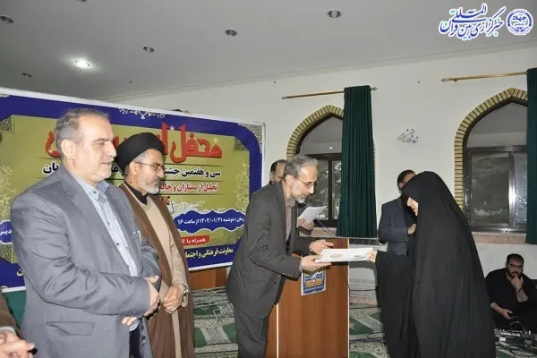 محفل انس با قرآن و تجلیل از برترین های قرآنی دانشجویان و فعالان قرآنی دانشگاه مازندران