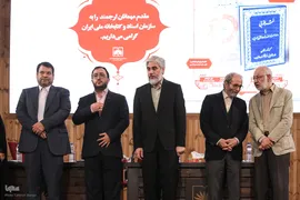 نشست کتاب ماندگار