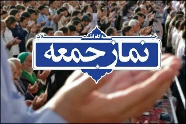 نماز جمعه میعادگاه بصیرت و تجلی‌گاه آرمان‌های شهداست