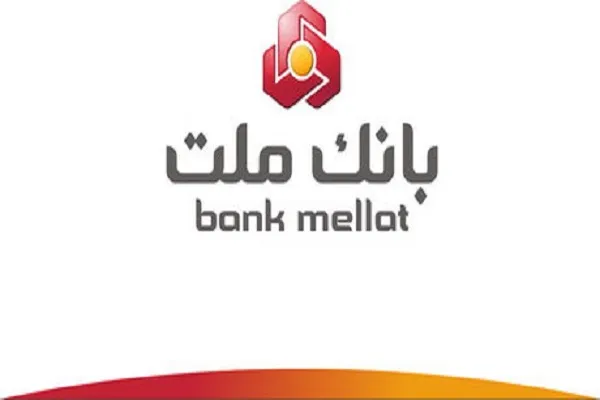 سرنوشت غرامت ۱.۵ میلیارد دلاری بانک ملت چه شد؟