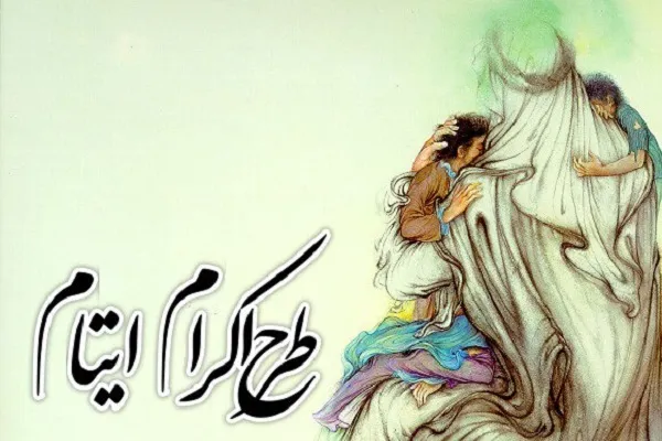 افزایش 3 هزار نفری حامیان طرح اکرام در پویش «به عشق حسین(ع)»