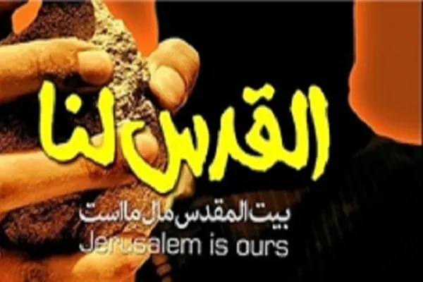 Palestin bahagian badan Islam