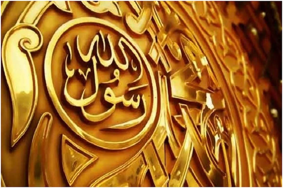 Aikin manzon Allah na karshe