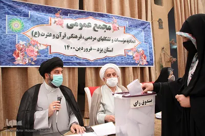 مجمع عمومی اتحادیه قرآنی استان یزد‎