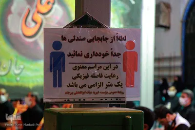 احیای شب بیست و یکم ماه مبارک رمضان در بیرجند