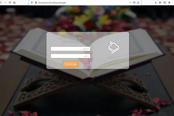 دسترسی برنامه‌سازان شبکه رادیویی قرآن به سامانه 114
