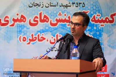 اختتامیه جشنواره آفرینش های فرهنگی هنری کنگره ملی 3535 شهید استان زنجان