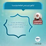 حکم شرعی گوش کردن به موسیقی