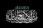 نه بزرگ به پلیدی؛ کسی مثل من با کسی مثل او بیعت نمی‌کند