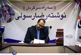رونمایی از کتاب 