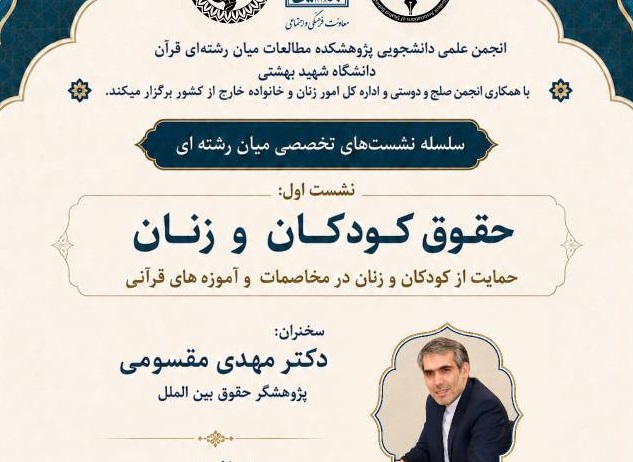 اراسل/ حقوق بشر، اختراع غرب نیست؛ اسلام 1400 سال قبل بیان کرده است