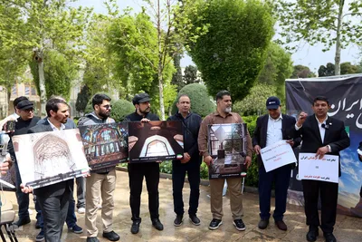 تجمع حافظان میراث جهانی ایران
