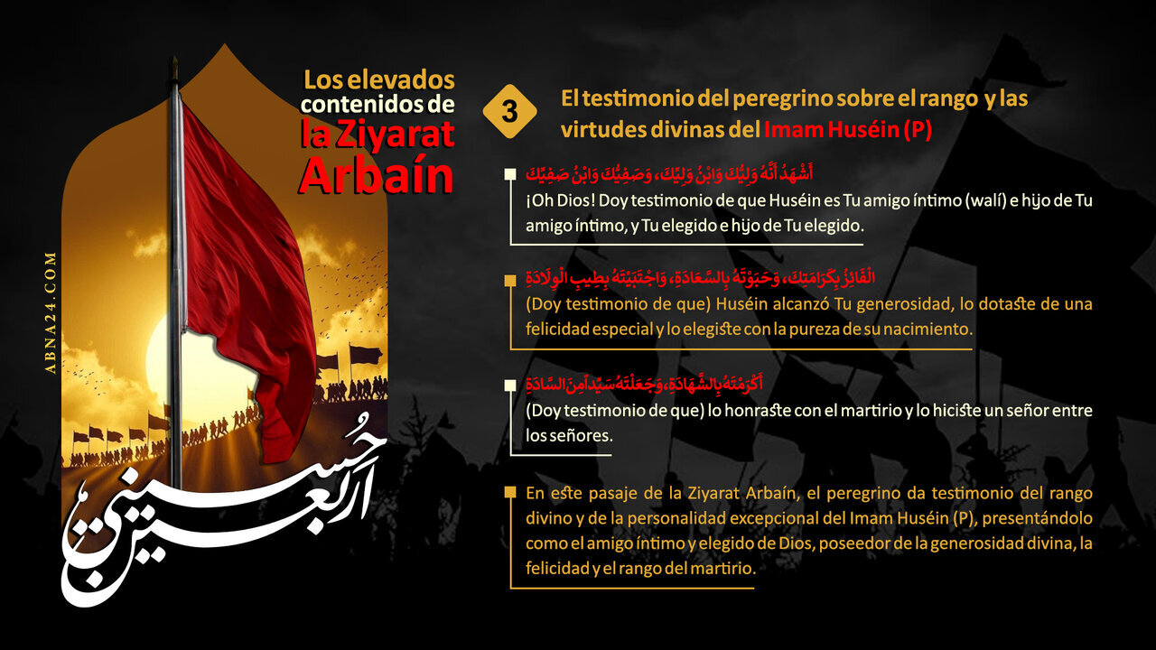 El testimonio del peregrino sobre la posición y las virtudes divinas del Imam Huséin (P)