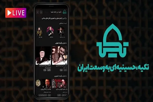 1.5 میلیون نفر با تکیه شب‌های قدر مجازی احیا گرفتند