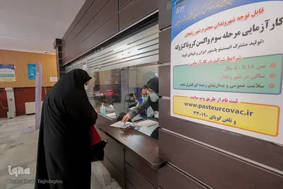 تزریق واکسن کنژوگه به داوطلبان در زنجان