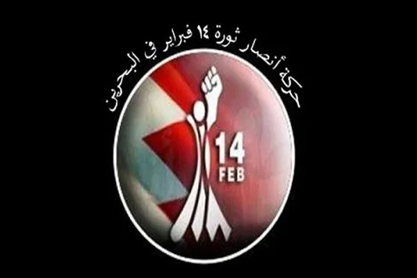 همبستگی ملت بحرین با فلسطین