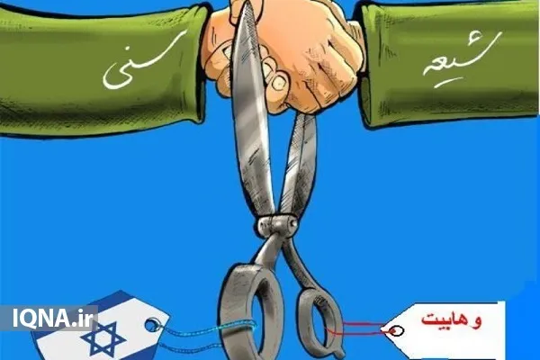 کلیپ | دست‌های پشت پرده تفرقه‌ افکنی میان شیعه و سنی