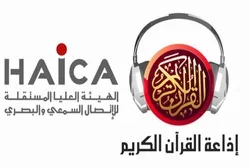 ریڈیو قرآن «زیتونه» سرکاری ریڈیو میں تبدیل