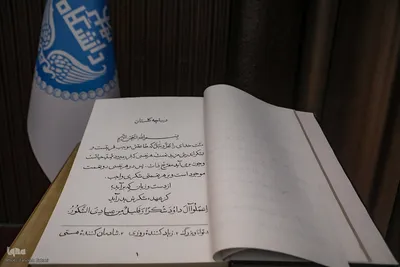 آئین بزرگداشت سعدی شیرازی