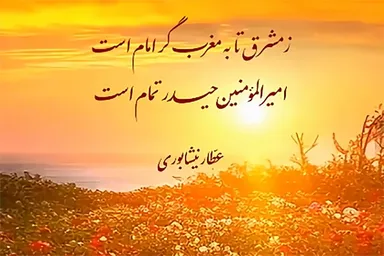 استوری‌موشن | امیرالمؤمنین(ع) حیدر تمام است
