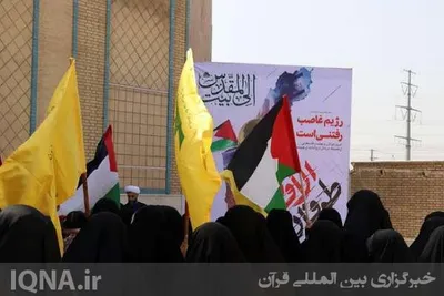 گردهمایی «الی بیت المقدس» در مدرسه علمیه معصومیه(س) بوشهر