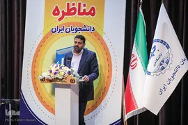 مرحله پایانی یازدهمین دوره مسابقات ملی مناظره دانشجویان ایران