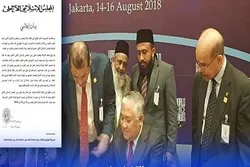 Aljeriya Da Indonesia Sun Rattaba Hannu Kan Yin Aiki Tare