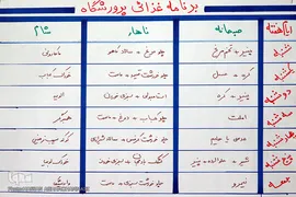 لوکیشن پرورشگاه در سریال «بچه مهندس»