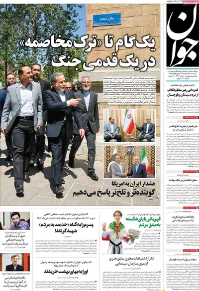 صفحات نخست روزنامه‌های یکشنبه ۳ خرداد ۱۴۰۵