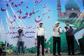جشن شکوفه های مهدوی
