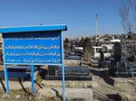 لیلةالرغائب در شهرستان اهر