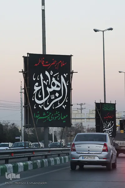 مشهد در شب شهادت حضرت فاطمه سلام الله علیها

