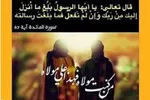 لقب «اميرالمؤمنين» جز برای علی(ع) مجاز نیست