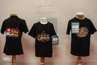افتتاح رویداد برکت دیدار با نمایش ۳۰۰ لباس محرمی