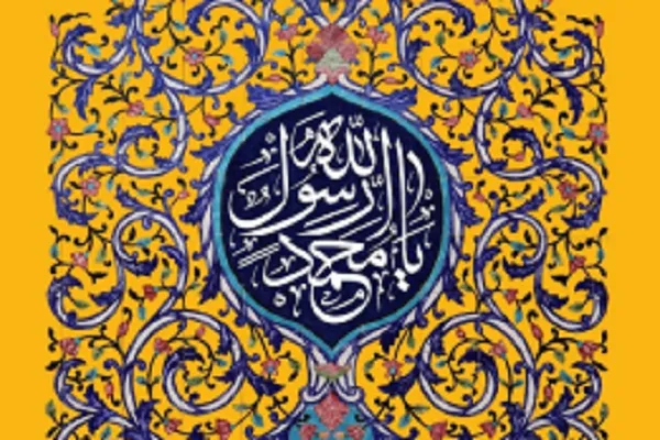 Apakah rahsia pesona Baginda Muhammad (SAW)?