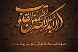 اهل ذکر چه ویژگی‌هایی دارند