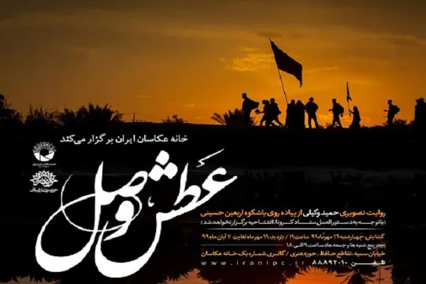 روایت تصویری از پیاده‌روی اربعین در نمایشگاه «عطش وصل»