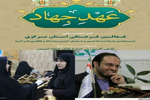 چرا به نماینده جامعه قرآنی در گردهمایی فعالان فرهنگی اجازه صحبت داده نشد