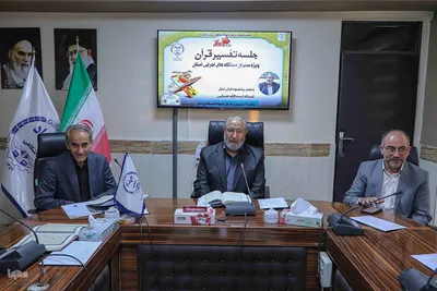 جلسه تفسیر قرآن ویژه مدیران اجرایی آذربایجان‌شرقی به میزبانی جهاددانشگاهی‎