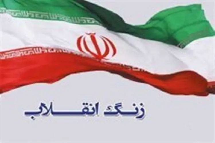 زنگ انقلاب در مدارس کرمانشاه نواخته شد