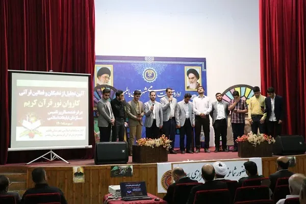 آیین تجلیل از نخبگان و فعالان قرآنی در بابلسر برگزار شد