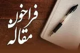 فراخوان نشریه‌ «خِرَدنامه»