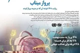 شهادت بیش از ۲۲۰ کودک در جنگ رمضان