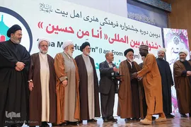 اختتامیه دومین جشنواره فرهنگی هنری «أنا من حسین»