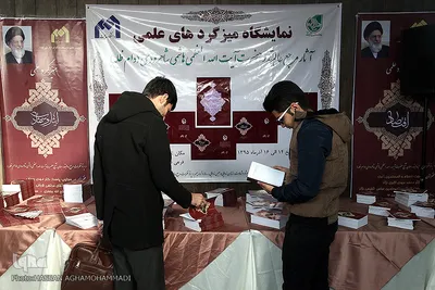 نمایشگاه آثار علمی آیت الله هاشمی شاهرودی