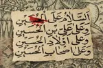 تفکیک میان «برائت» و «لعن» در زیارت عاشورا و حقیقتِ حرکت امام حسین(ع)