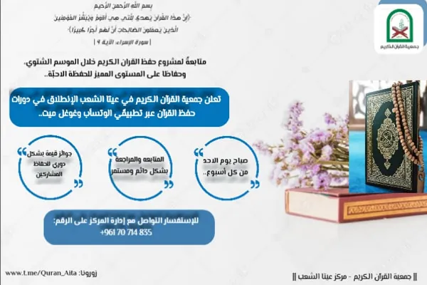 لبنان: إنطلاق دورات 